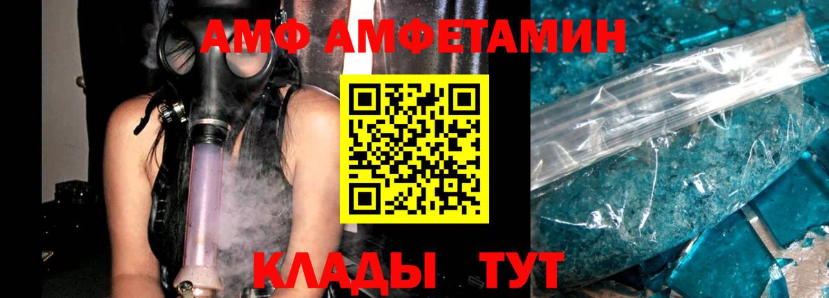 Белебей  Амфетамин 98%  Вход с VPN 