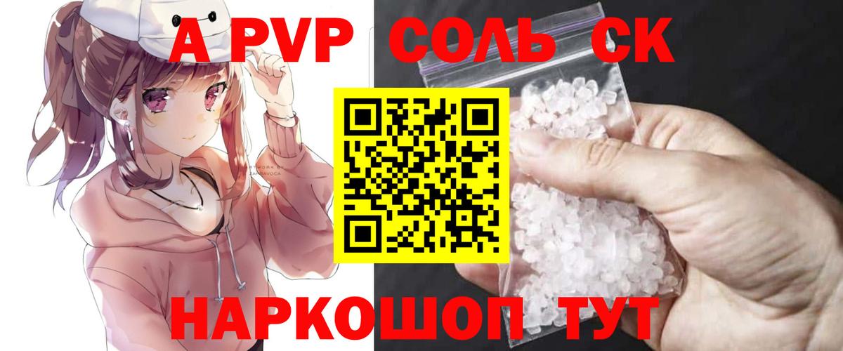 Alpha-PVP кристаллы Белебей