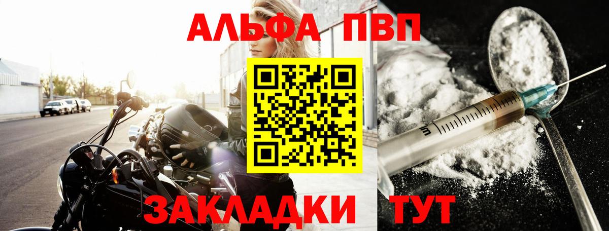 A PVP кристаллы  Alpha PVP Crystall  APVP Соль  Белебей  A PVP  Вход с VPN 