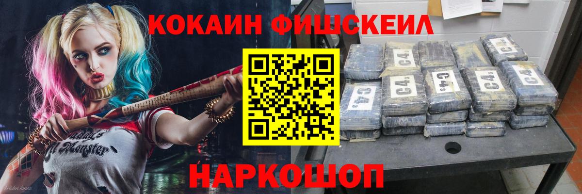 Cocaine Боливия Белебей