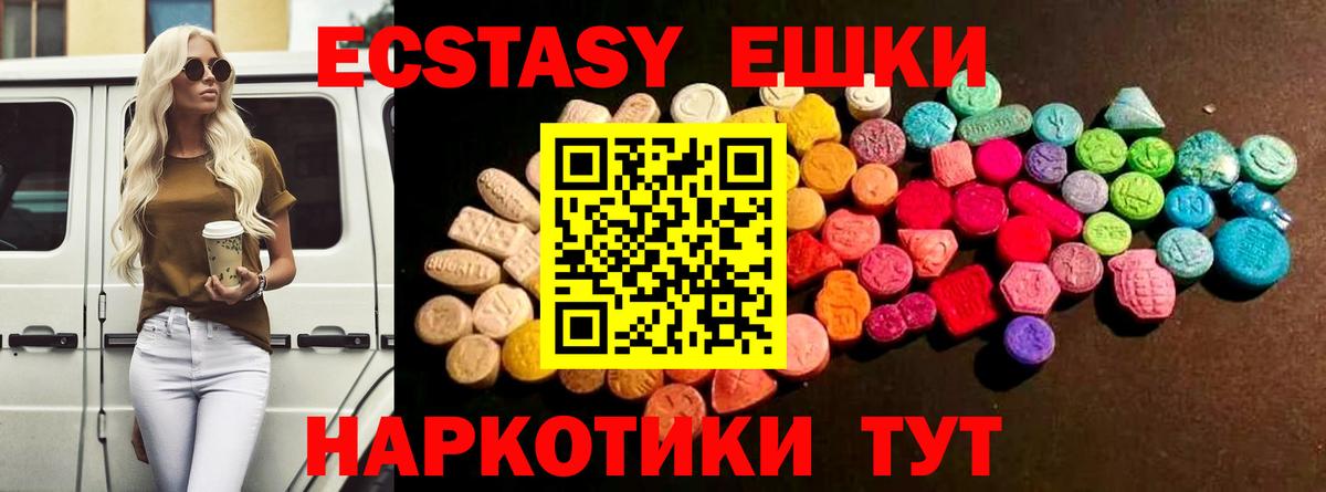 магазин продажи   Вход с VPN  Ecstasy louis Vuitton  Белебей  ЭКСТАЗИ Дубай 