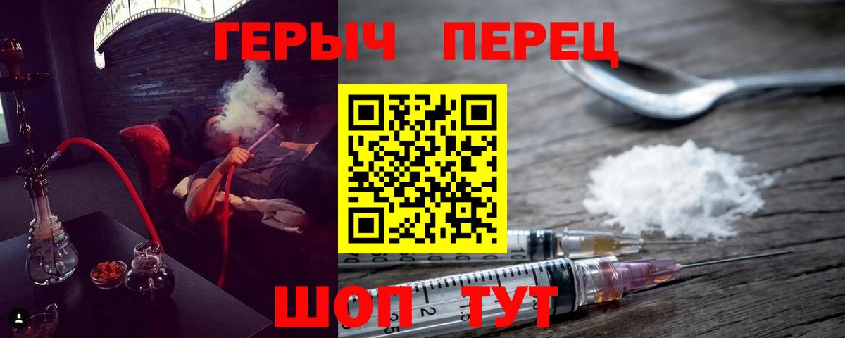 Героин белый  Вход с VPN  Белебей 