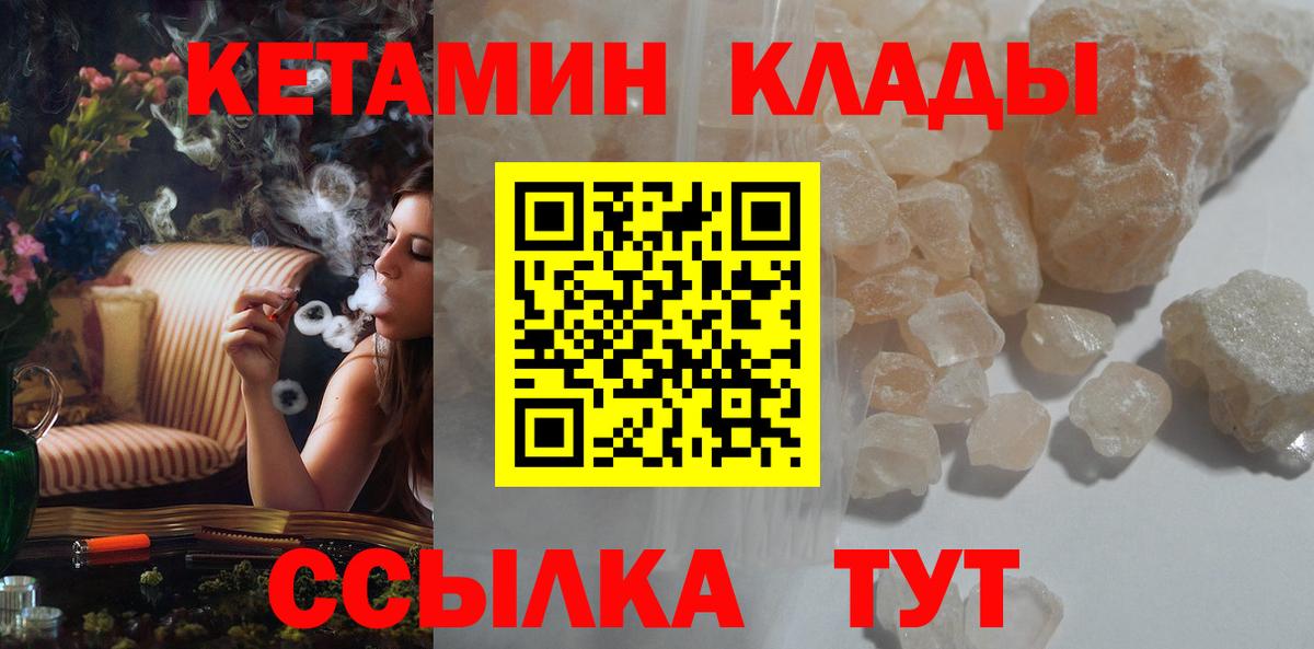 Кетамин ketamine Белебей