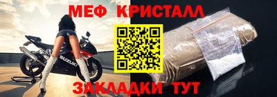 мяу мяу кристалл Янаул