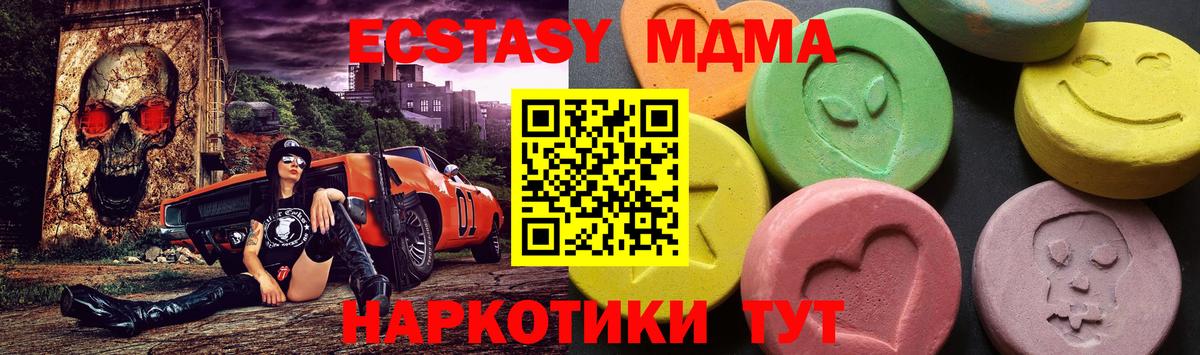 MDMA  МДМА VHQ  Вход с VPN  MDMA Molly  Белебей 