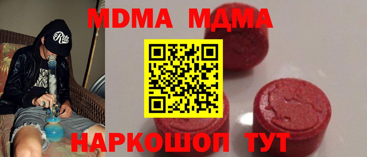 MDMA Molly Белебей