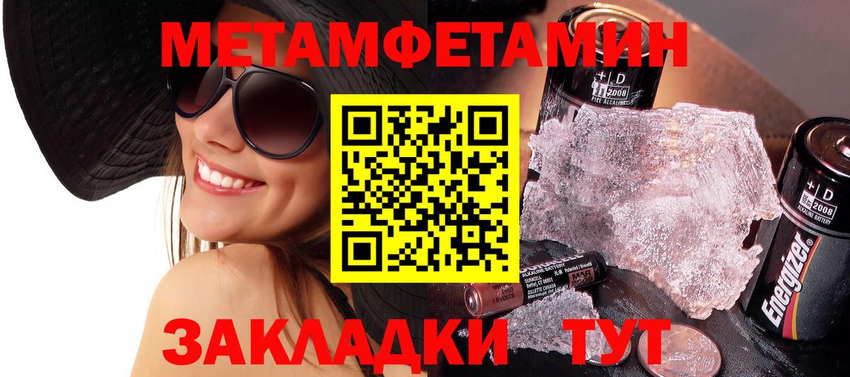 МЕТАМФЕТАМИН Декстрометамфетамин 99.9% Белебей