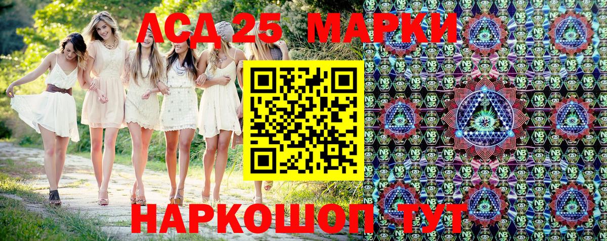Марки 25I-NBOMe 1500мкг  Марки 25I-NBOMe 1500мкг  Белебей  Вход с VPN 