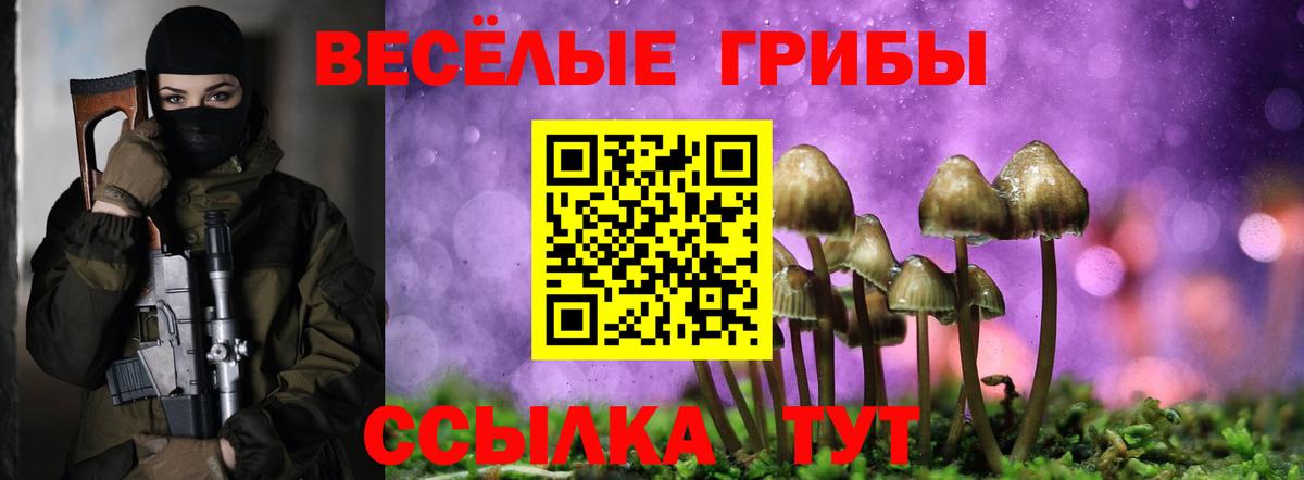 Галлюциногенные грибы MAGIC MUSHROOMS Белебей